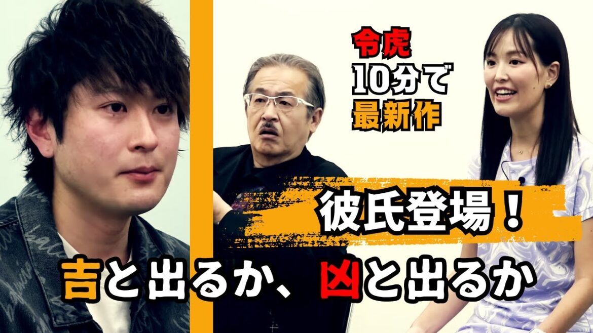 【令和の虎】Nontitleさーたんが志願者に!パートナーはまさかの⋯