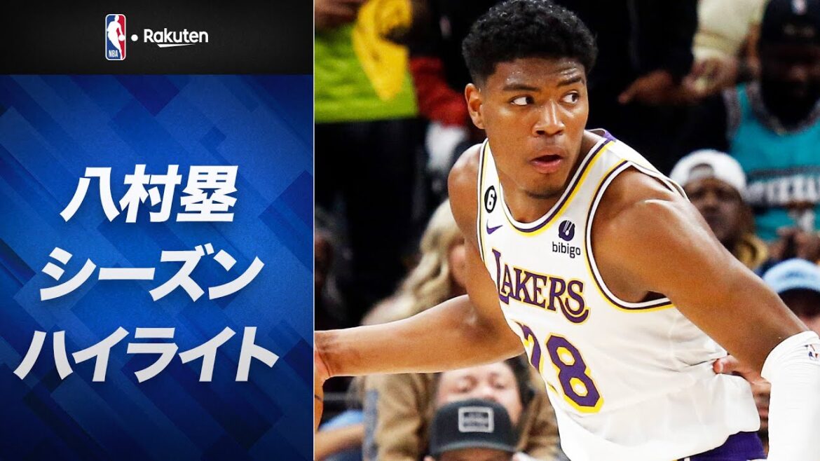 【レイカーズ残留へ❗】八村塁 2022-23シーズン ハイライト【NBA Rakuten】