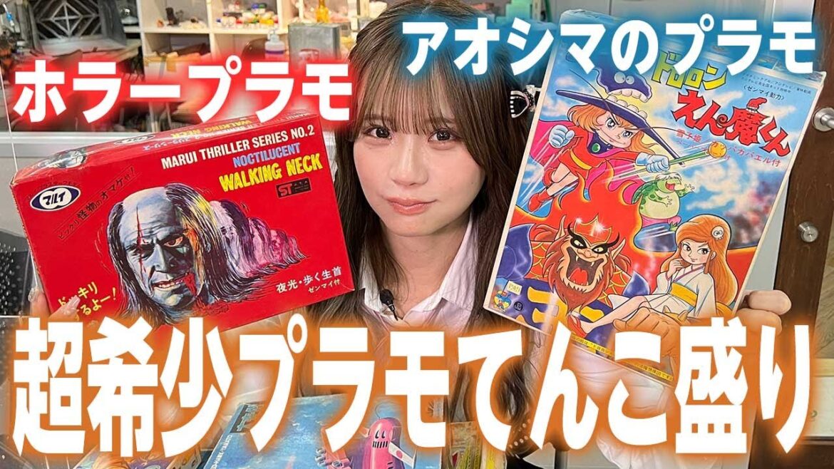 【お宝プラモは恐怖の生首3連発!】センムと遊ぼう!#179~センムおばけコレクション~