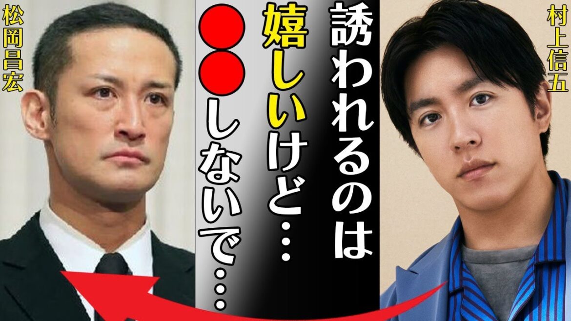 松岡昌宏が後輩から“訴え”られた内容や同棲17年でも籍を入れない理由に言葉を失う…「誘われるのは嬉しいけど●●しないで」緊急手術した内容に驚きを隠せない…