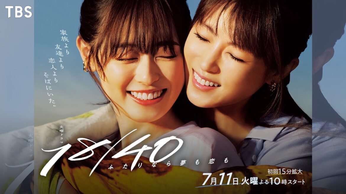 Ado「向日葵」 新曲が主題歌に決定!! 新火曜ドラマ『18/40~ふたりなら夢も恋も~』7月11日スタート!!【TBS】