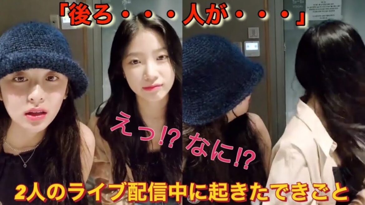 【LE SSERAFIM】ルセラフィムのカズハとユンジンがライブ配信中のコメントを見ると・・・