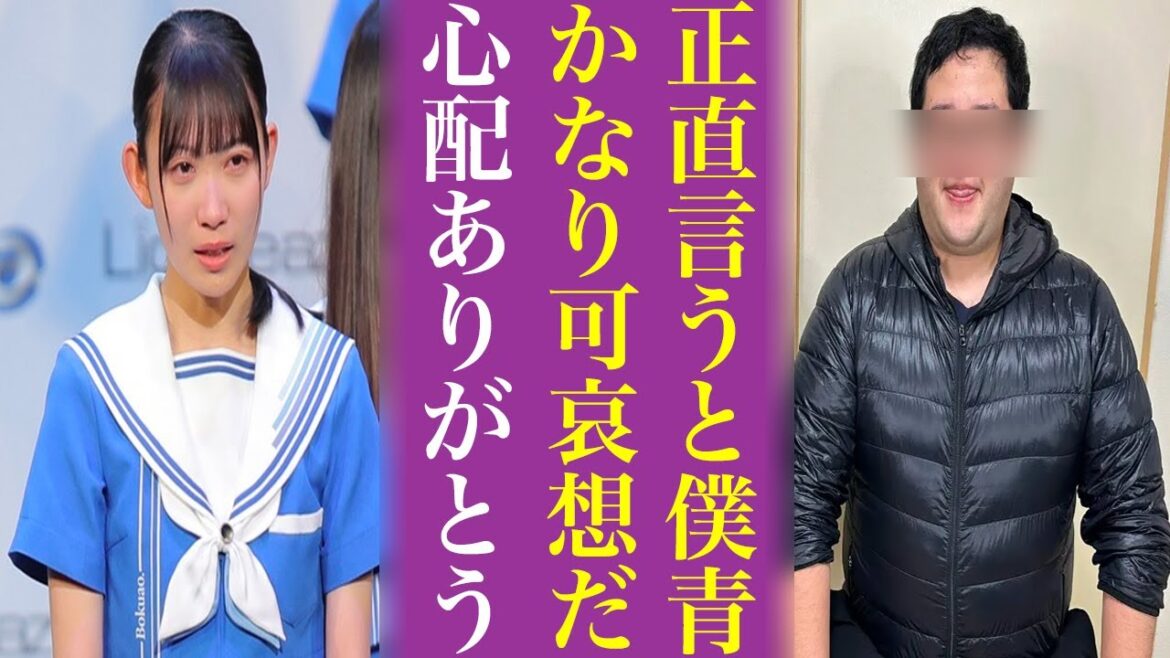 僕青が可哀想と言われる“ある理由”に乃木坂46オタが納得…初期の白石麻衣や西野七瀬を思い出しますね
