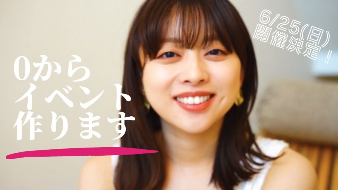 【開催決定!】当日までわくわくの人の様子【6/25】