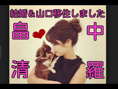 元乃木坂・畠中清羅 結婚&山口移住を報告、芸能活動は継続