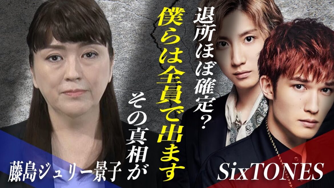 SixTONESがジャニーズ事務所退所が”ほぼ確定”か!?その理由に驚きを隠せない!?全員退所後は●●へ合流予定か!?