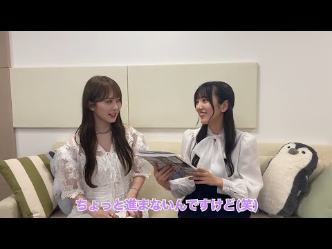 日向坂46 加藤史帆 かとし軍団 小西夏菜実 さんに写真集を見てもらった 写真集『会いたい』6月20日発売 日向坂ちゃんねる
