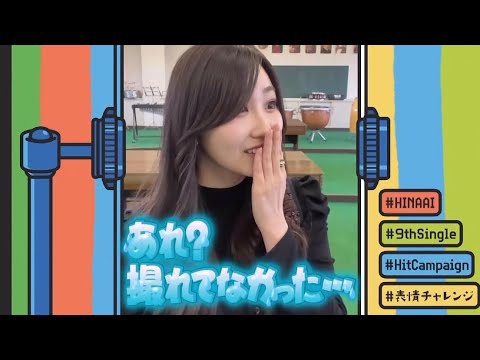 やらかした潮紗理菜