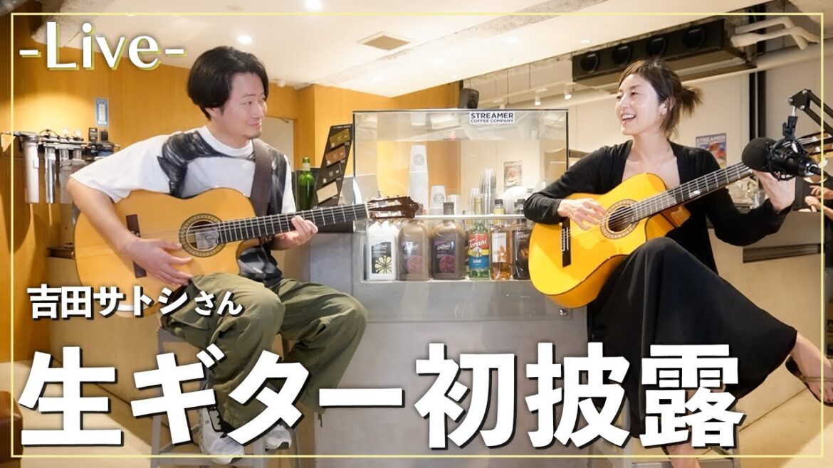 【生配信】高岡早紀、初のギター演奏YouTube Liveをお届けします!