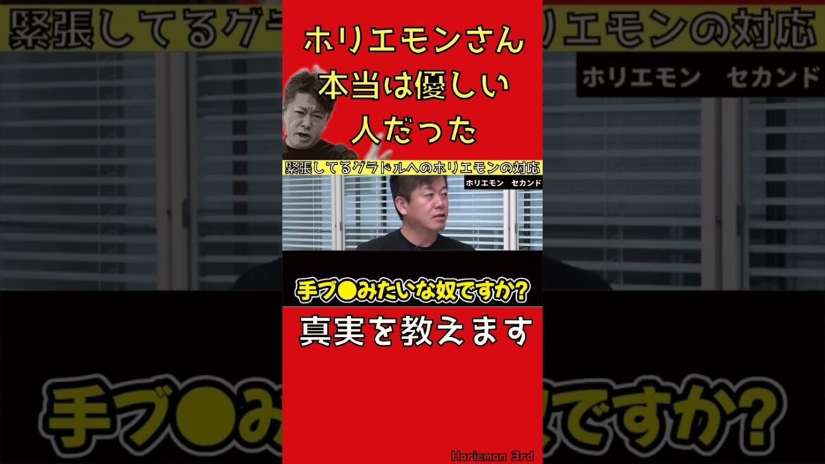 【必見】ホリエモンさんが天然な女子と接した結果 元MNBの近藤里奈さん【ホリエモン】切り抜き