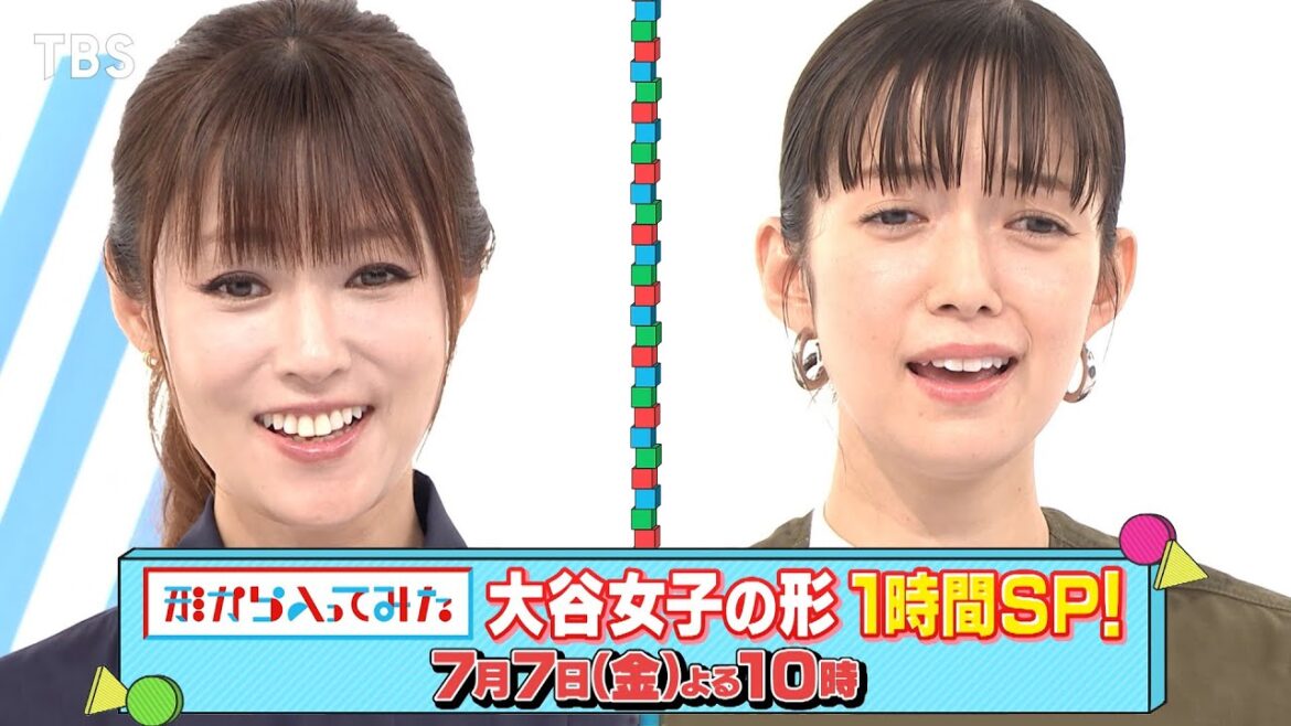 深田恭子&佐藤栞里も感動!大谷翔平を推す“大谷女子”の形から入ったら…!! 7/7(金)『形から入ってみた』【TBS】