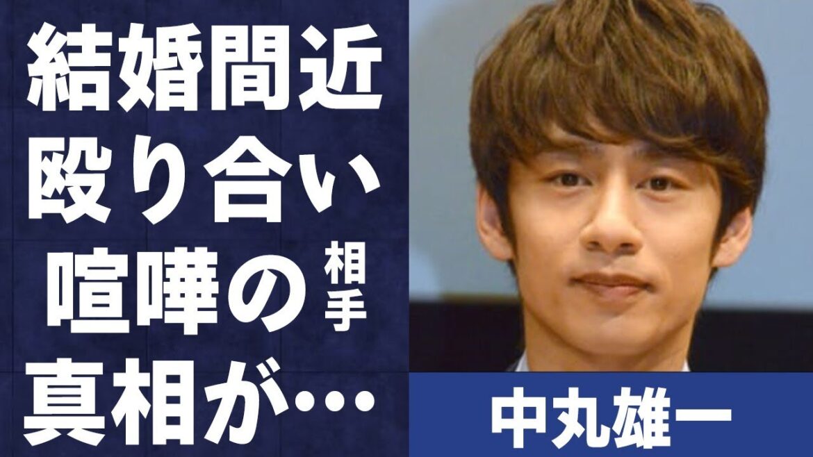 中丸雄一が結婚秒読みと言われる彼女の正体…“殴り合い”の喧嘩の真相に言葉を失う…「KAT-TUN」として活躍するアイドルの隠し通したい裏の顔に驚きを隠せない…