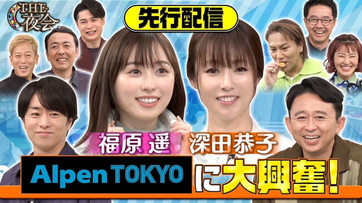 【先行公開】不遇な狩野キャンプに天然な福原遥!本編に入りきらなかった買い物未公開部分を特別配信!7/6(木)『櫻井・有吉THE夜会』【TBS】