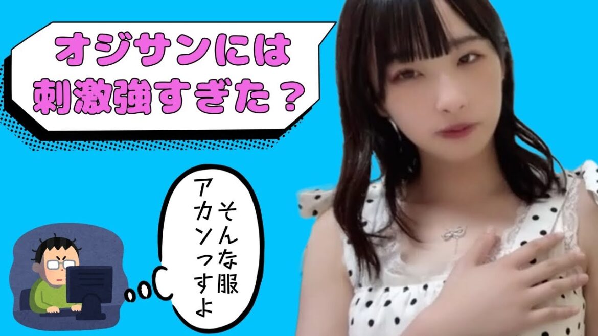 【STU 沖侑果】オッサン小学生と隣のセクシーなお姉さんの会話みたいな微笑ましい配信