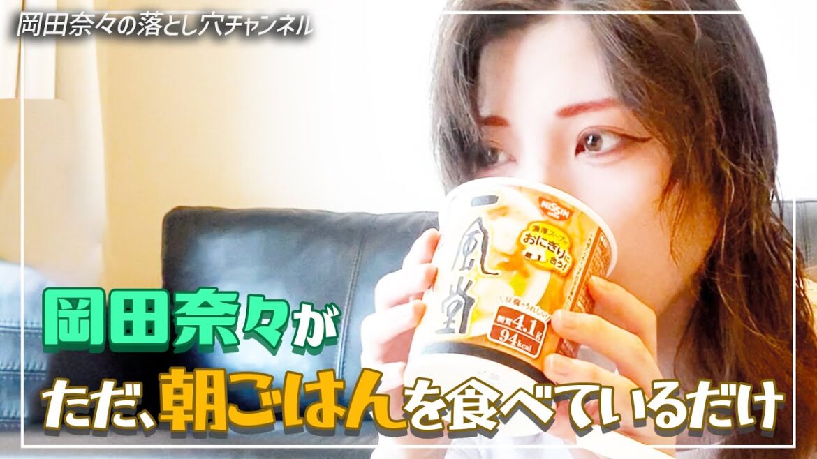 無心で朝御飯食べてます