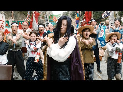 映画「翔んで埼玉 ~琵琶湖より愛をこめて~」特報映像(GACKT 二階堂ふみ)