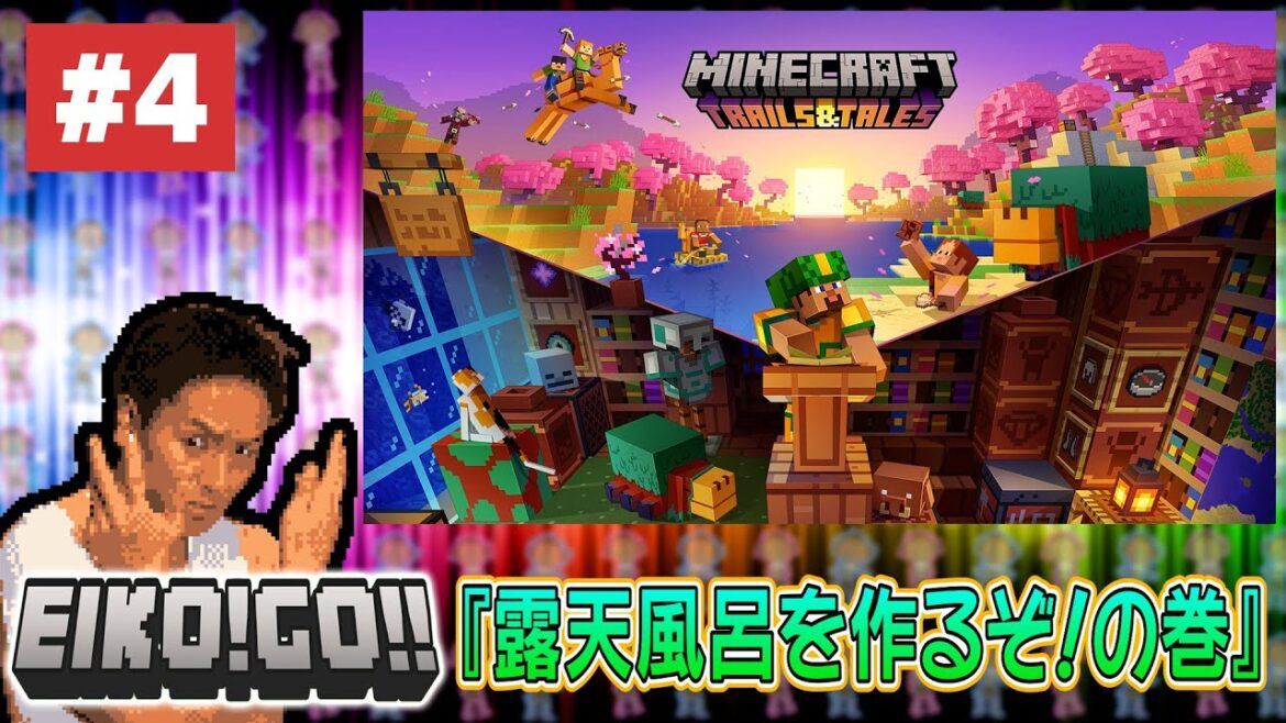 【#4】EIKOがマインクラフトを生配信【露天風呂を作るぞ!の巻】