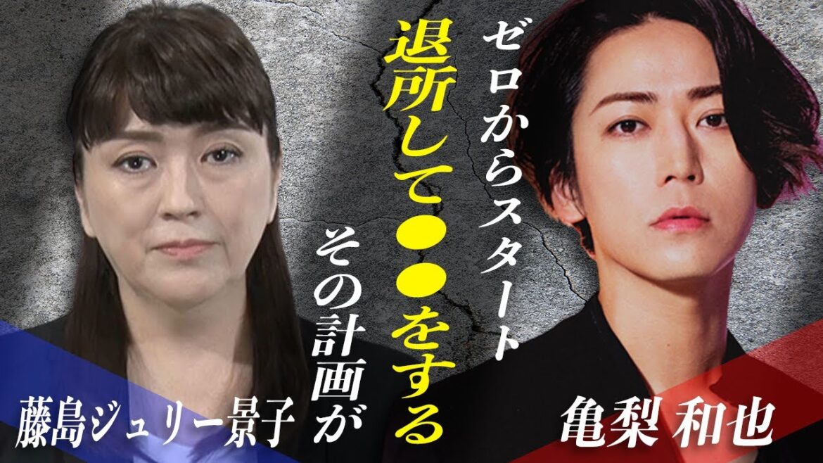 亀梨和也が”次回辞めジャニ”でほぼ確定か!?退所を裏付けるようなコメントが多すぎて不安!?KAT-TUNの今後の進退がどうなるのか!?