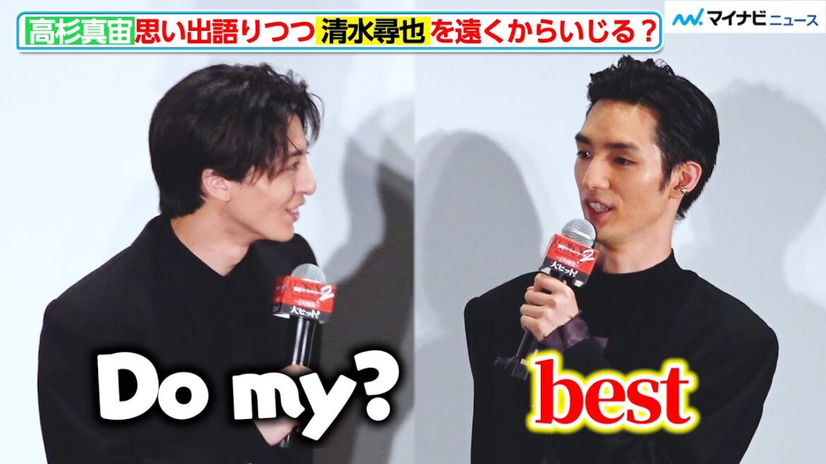 【東リべ2】高杉真宙、清水尋也の“言葉”を遠くからいじりニヤニヤ!わちゃわちゃトーク 映画『東京リベンジャーズ2 血のハロウィン編 ‐決戦-』 公開記念舞台挨拶