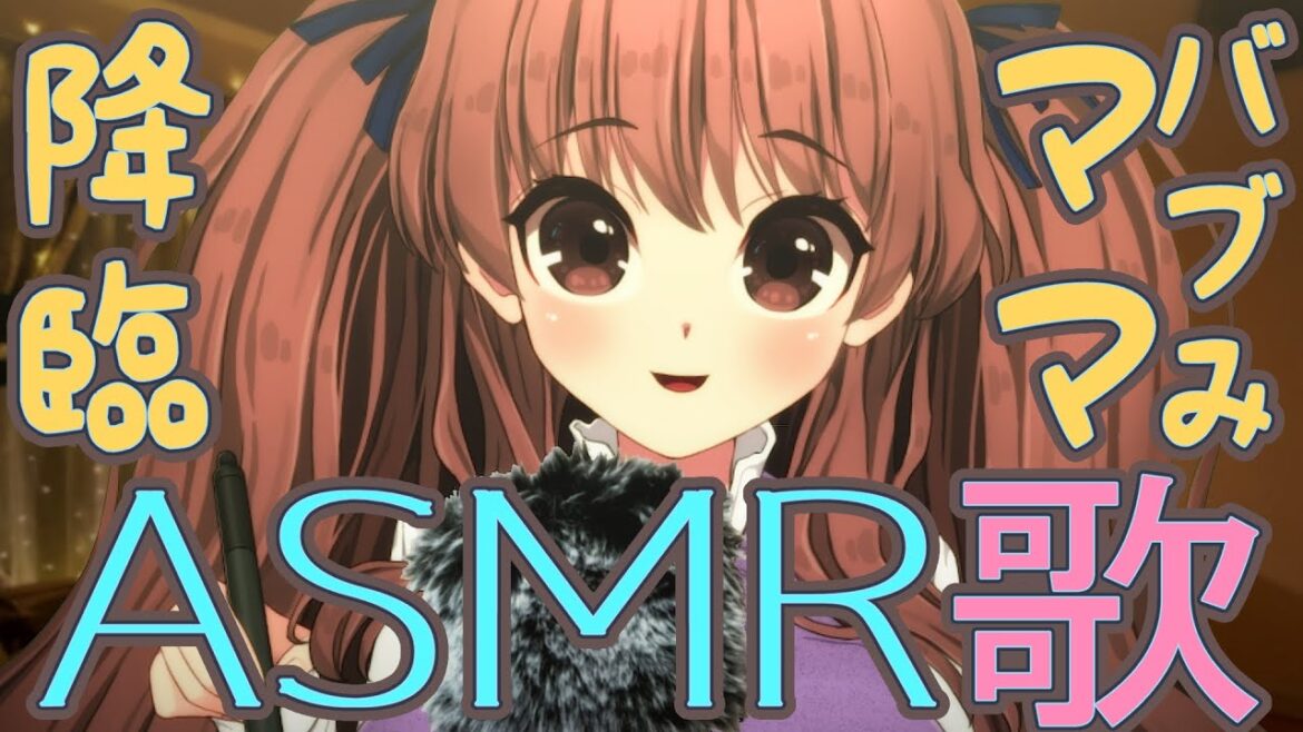 【ASMR歌枠】バブみママが昔の女性アイドル歌謡曲等で子守唄寝かしつけ囁きボイス🍼低音女子リクエストOK作業用&睡眠用bgm【音楽VTuber鈴根らい】