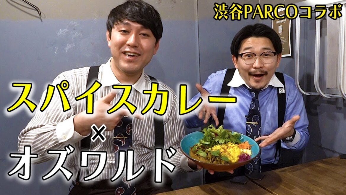 オズワルド発案!スパイスカレー決定!【オズワルド×Good Luck Curry】