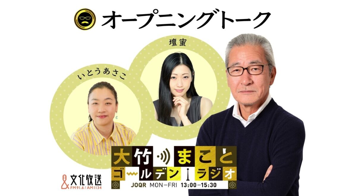 マスクの着用は現場の判断に任されることに…基礎疾患を持つ高齢者は不安な気持ちも【壇蜜、いとうあさこ】2023年2月15日(水)大竹まこと 壇蜜 いとうあさこ 砂山圭大郎【オープニング】