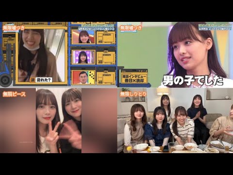 日向坂46 濱岸ひより 河田陽菜 無限に拘るひよたんと、付き合わされるおひな トムとジェリー