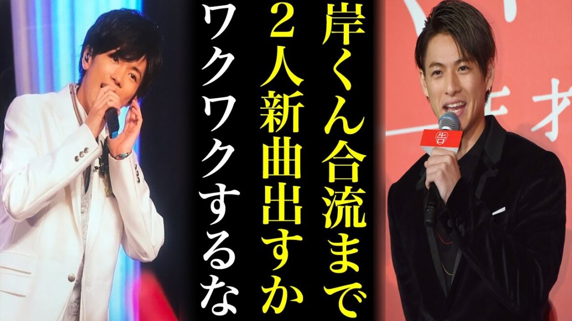 平野紫耀と神宮寺勇太でユニット結成か…動き出す元キンプリが岸優太合流までド派手で動き出すのか