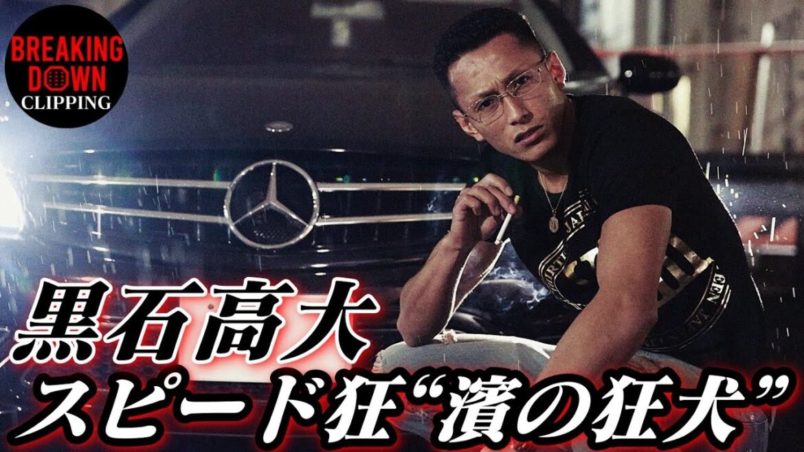 スピード狂で有名な“濱の狂犬”黒石高大の運転はオラオラで荒いのか!?「インスタライブ」