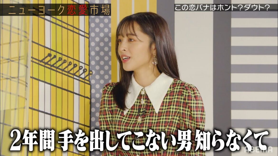 「キスは音立てない方が良いよ?💋」男なら共感できる!?ザ・マミィ“林田洋平“の甘酸っぱい恋の話に神部美咲が反論!!『ニューヨーク恋愛市場# 32』ABEMAで配信中!