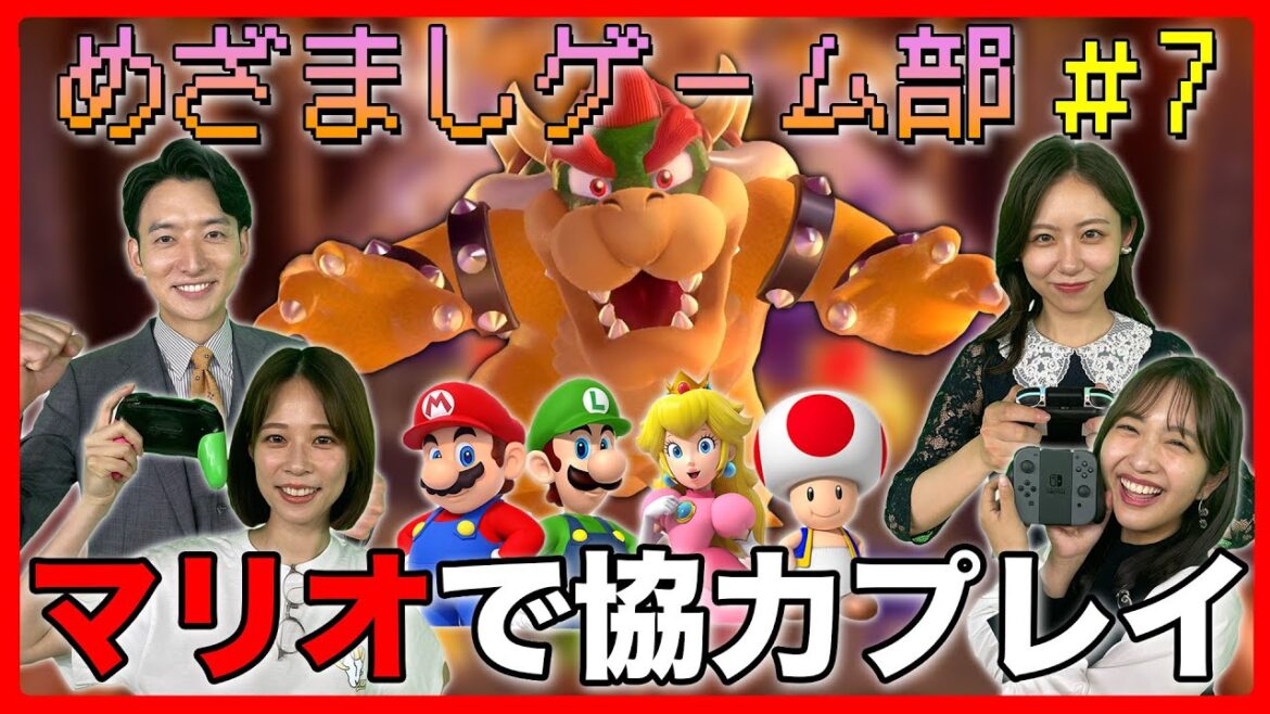 【スーパーマリオ3Dワールド】ゲーム初心者藤本アナがクッパを倒す感動物語