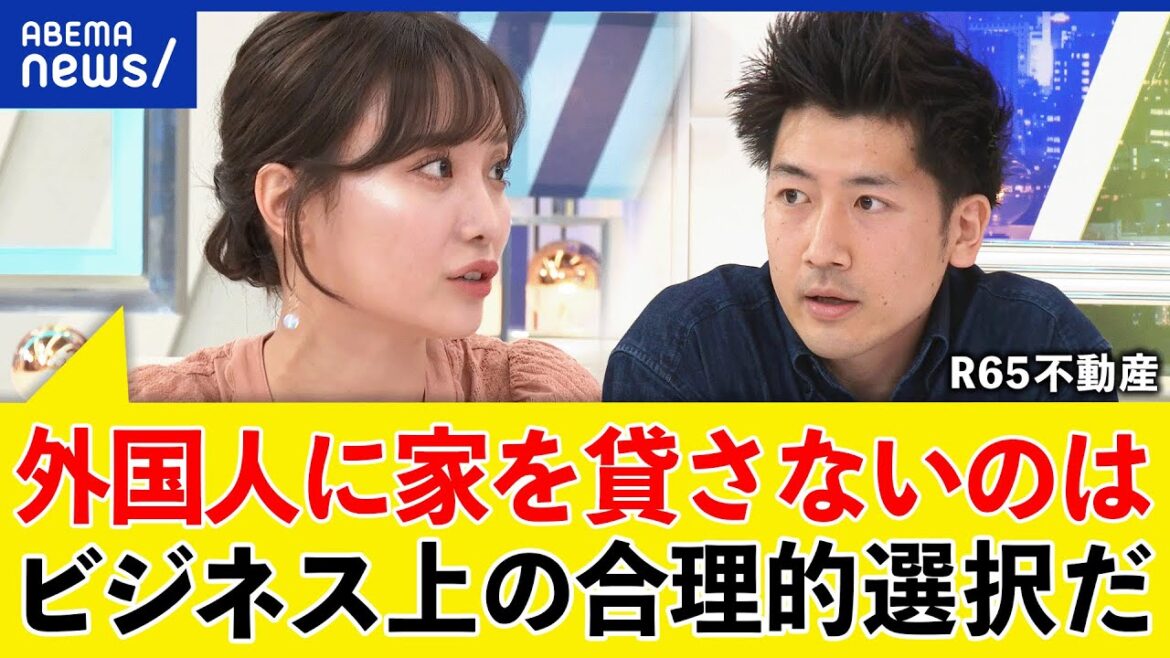 【賃貸】高齢者や外国人には貸さない?孤独死・事故物件化するリスク?大家さんむき出しのホンネ|アベプラ