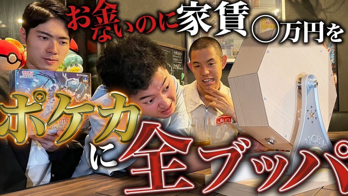 【総額@万円】後藤が家賃分のポケカを買います。