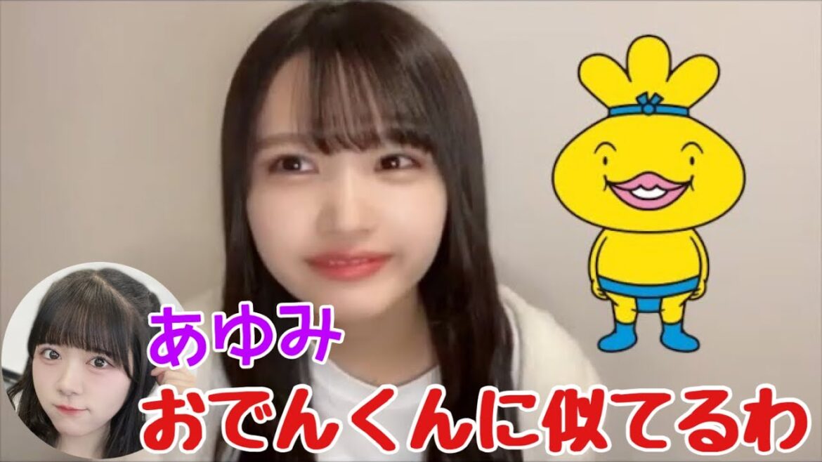 【ニアジョイ】市原愛弓はおでんくんに似ている?【≒JOY(ニアリーイコールジョイ)】