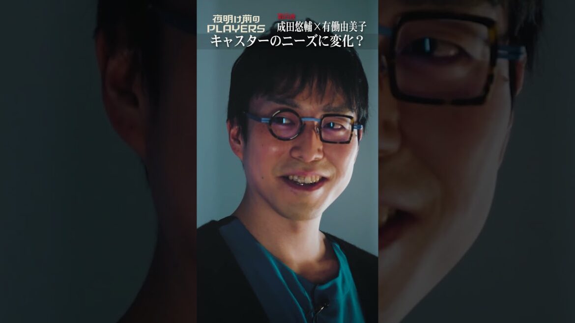 キャスターのニーズに変化? #有働由美子#成田悠輔#夜明け前のPLAYERS#shorts