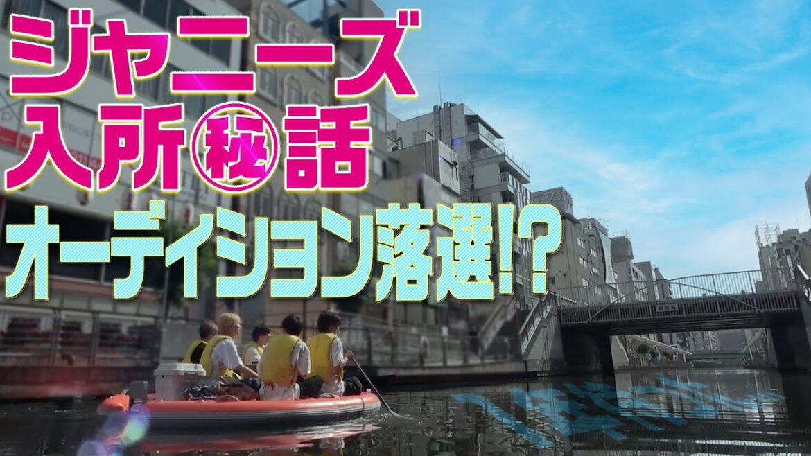 Lil かんさい【オーディション落選㊙️話】道頓堀SUPでエモトーク