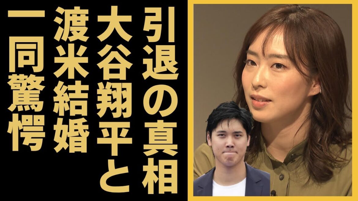 石川佳純の本当の引退理由…大谷翔平がついに覚悟を決めた結婚の真相に一同驚愕…オリンピックでも活躍した美人卓球選手の豪華すぎる歴代彼氏の正体がヤバすぎた…