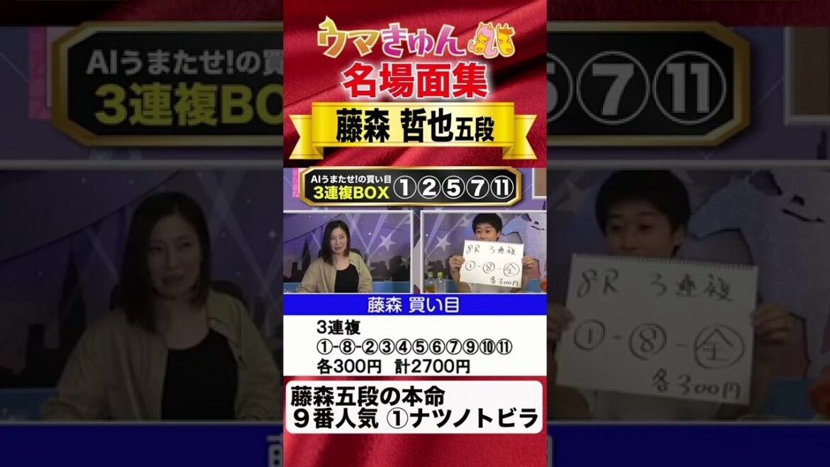 【回収率1262%】AI超え!!万馬券を的中した将棋棋士・藤森五段の勝負手