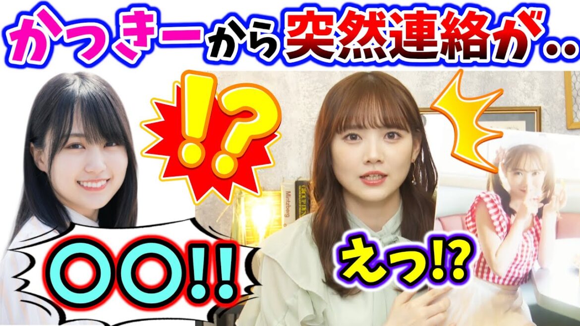 田村真佑の写真を見た賀喜遥香から突然連絡が来た話【文字起こし】乃木坂46