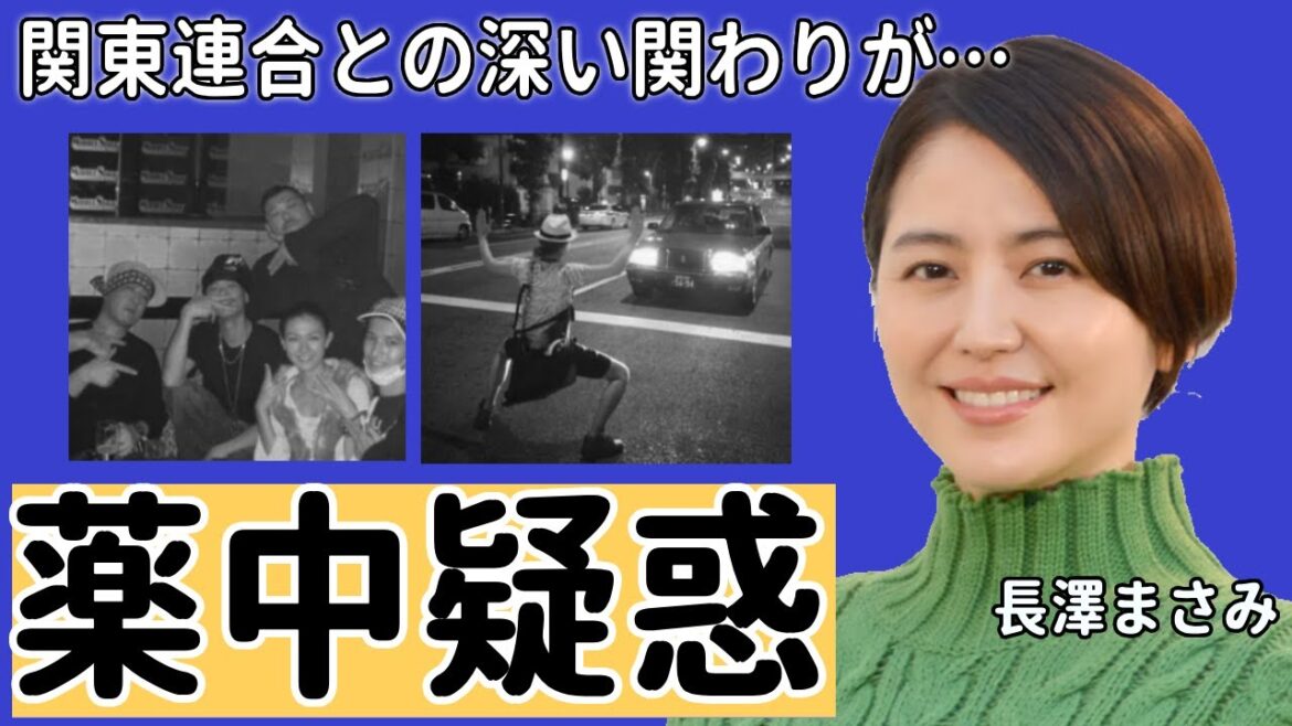 長澤まさみの薬中疑惑がヤバい…!関東連合との深い関わりや、狂った性癖に驚きを隠せない…!