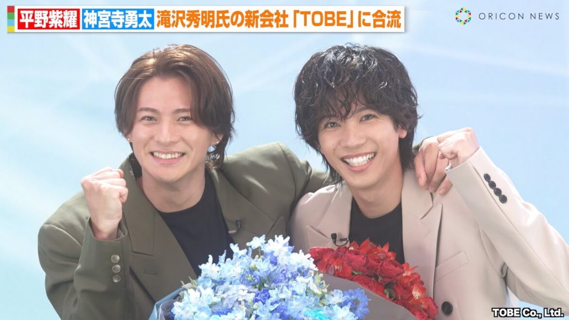 平野紫耀&神宮寺勇太、滝沢秀明氏新会社「TOBE」合流 天然発言で息ぴったりトーク&三宅健から花束サプライズ