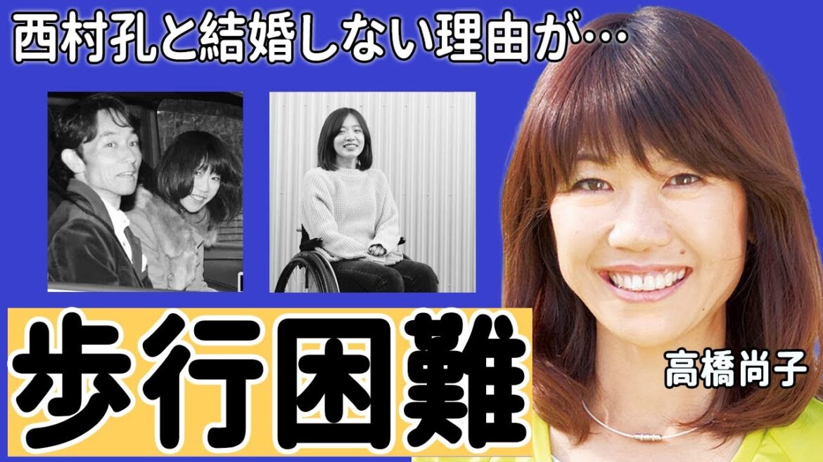 高橋尚子のクズすぎる”パチンコ依存症”や車椅子生活の真相!『Qちゃん』の愛称で有名な元マラソン選手の彼氏の西村孔と結婚しない理由に衝撃の嵐!