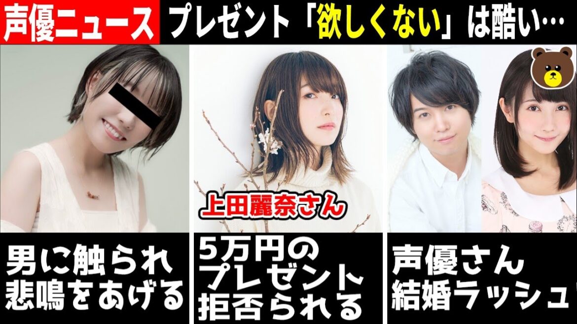 斉藤壮馬 秦佐和子 結婚ラッシュ!!/本渡楓 男に触られ悲鳴をあげる…/上田麗奈 5万円のプレゼント⇒拒否られる/シャディクの妹⇒CV:スレッタにww/ #声優ニュース 2023.7 #1