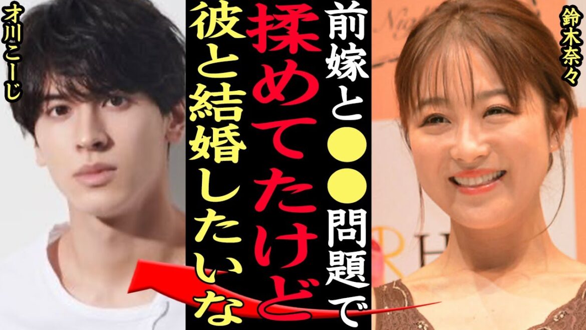 鈴木奈々が『再婚』を望む才川こーじの”裏の顔”に一同驚愕…モラハラで離婚されたとバッシングをうけていたタレントが恋愛番組で衝撃発言、バツイチ男の正体がヤバい【芸能】