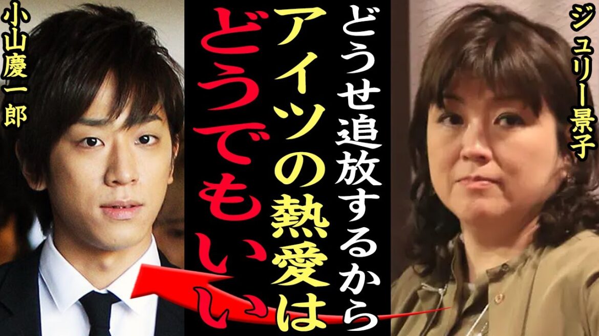 小山慶一郎の熱愛が事務所公認の理由がヤバい…!宇野実彩子との同棲報道を取り沙汰されたNEWSメンバーの女性遍歴に一同驚愕!【芸能】