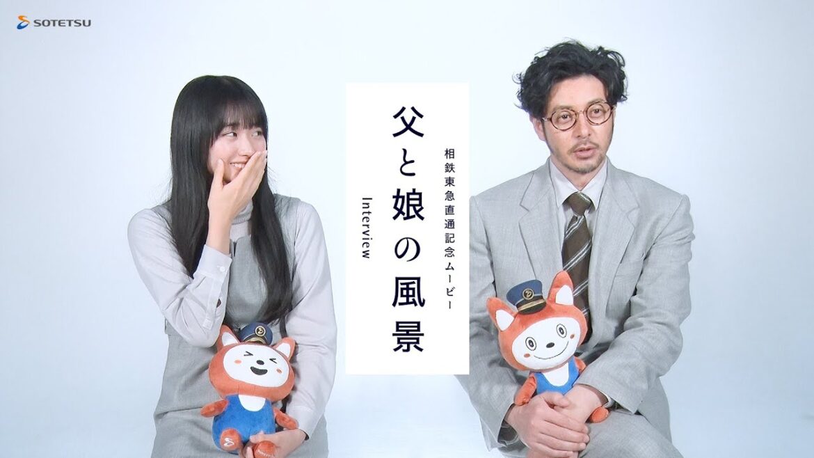 父と娘の風景|オダギリジョー&山﨑天|Interview