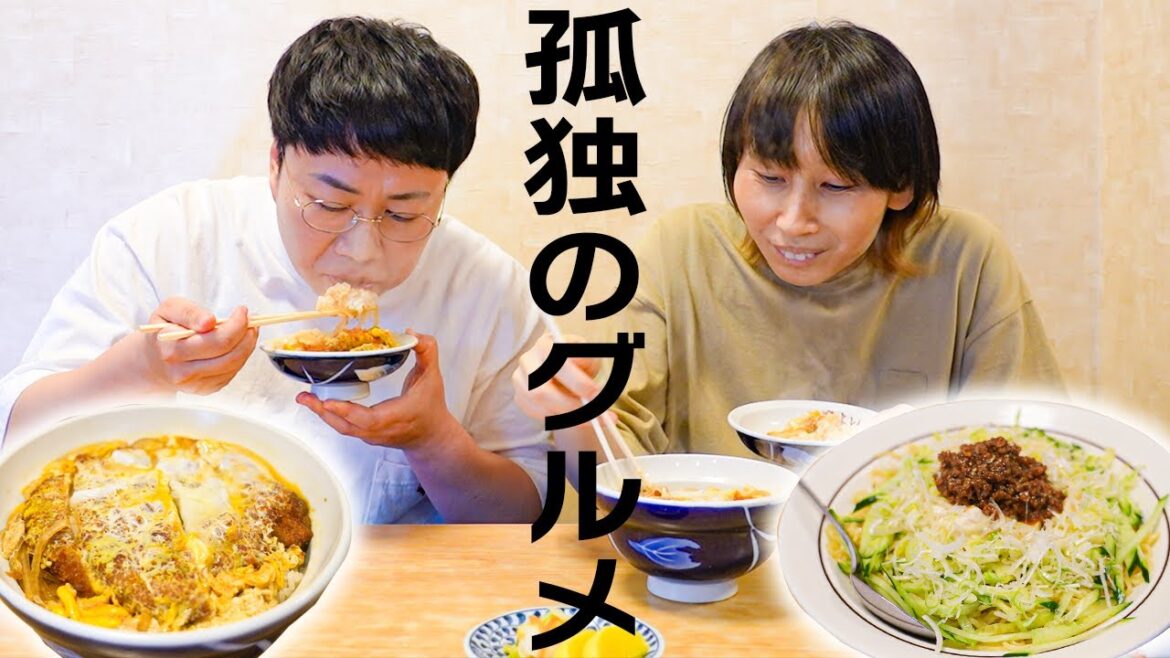 「孤独のグルメ」好きハリセンボン春菜の聖地巡礼!三ノ輪やよいの中華風カツ丼、冷し麻婆麺
