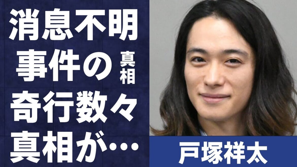 戸塚祥太が消息不明になった“事件”…Jr.にビンタを指示の真相に言葉を失う…「A.B.C-Z」でも有名なアイドルの“奇行”エピソードの数々に驚きを隠せない…