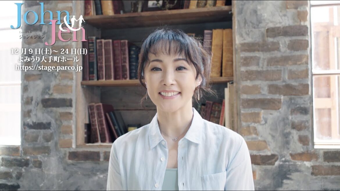ミュージカル「ジョン&ジェン」濱田めぐみコメントmovie