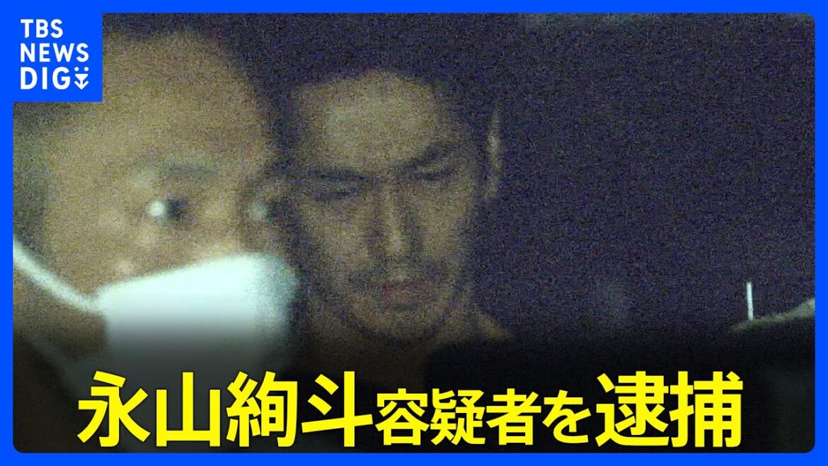 【独自】俳優の永山絢斗容疑者(34)を大麻所持容疑で逮捕 15日夜に自宅マンションを家宅捜索 警視庁|TBS NEWS DIG